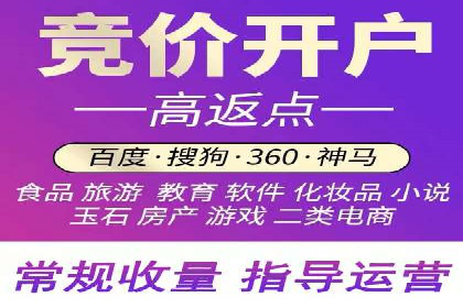 竞价开户案例分享：如何快速提升广告效果